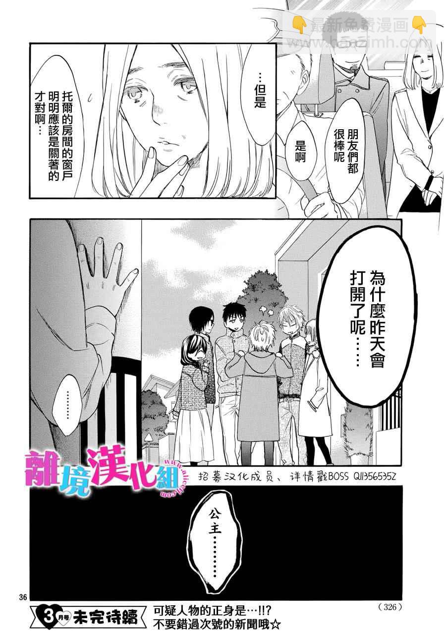 第32话35