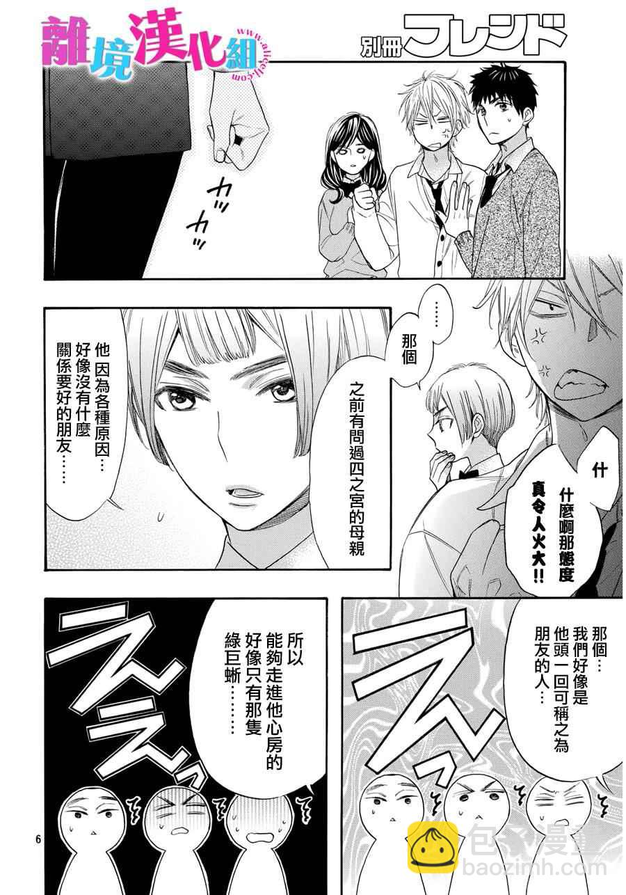 第32话5