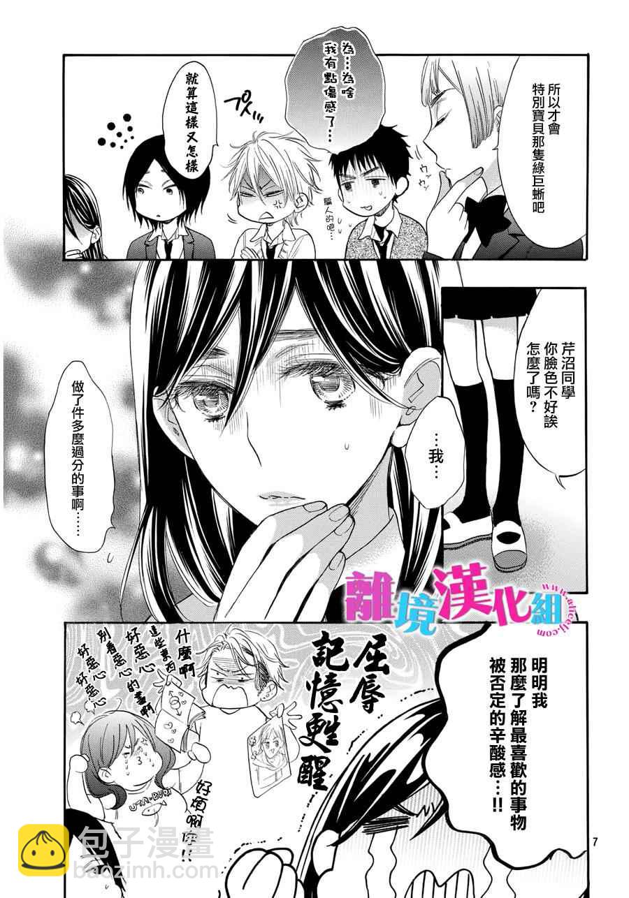第32话6