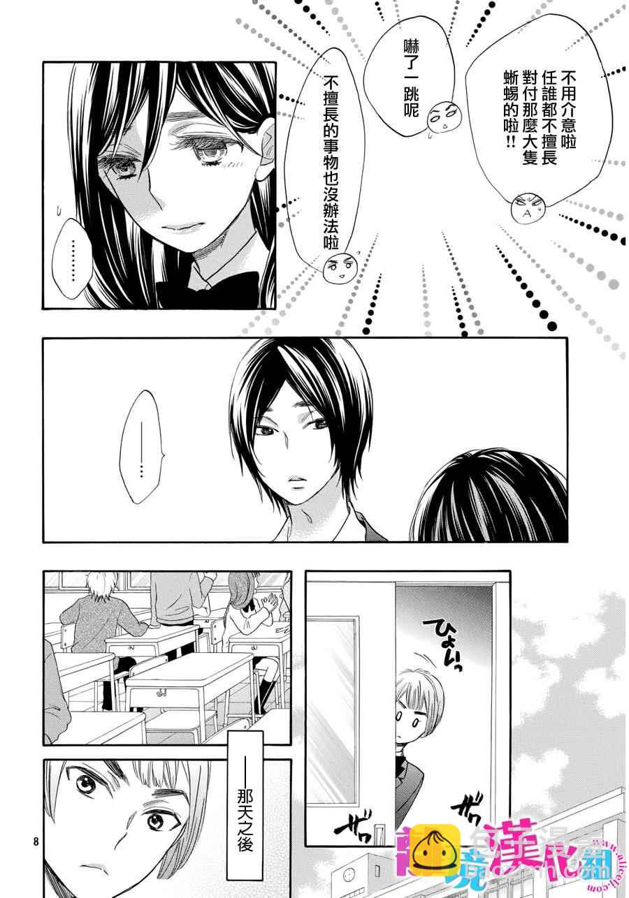 第32话7