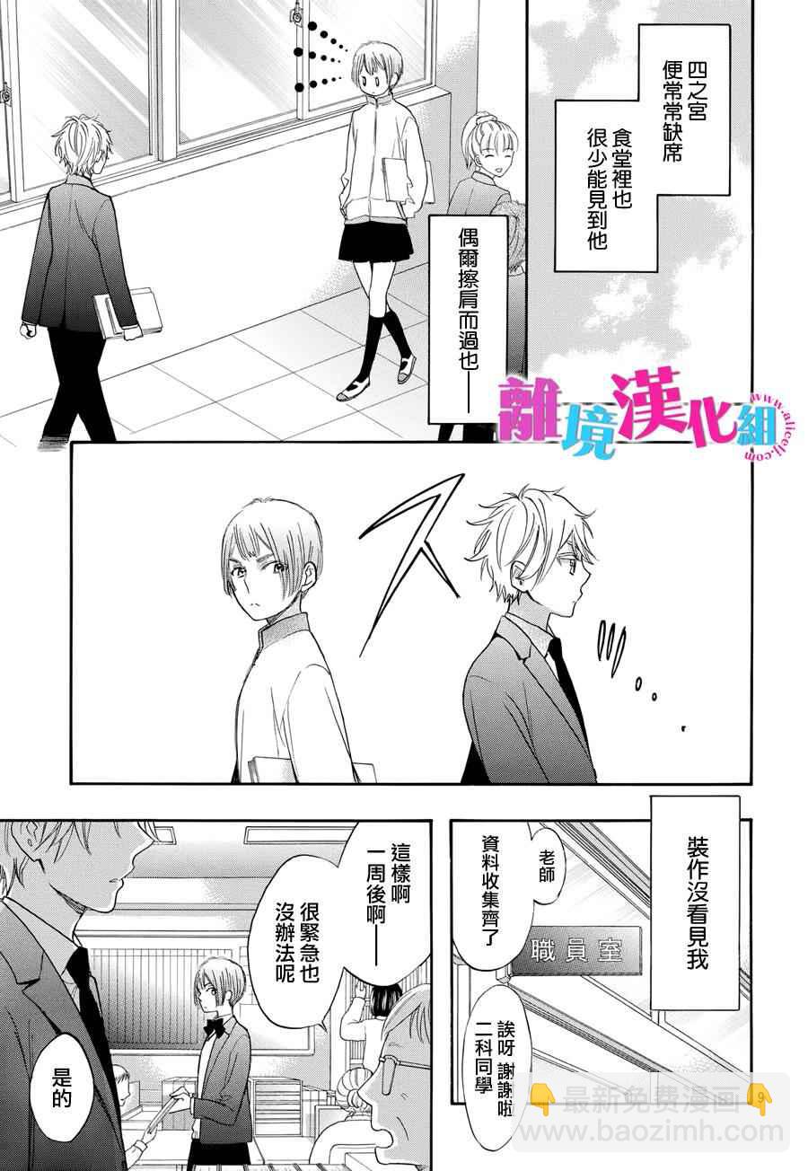 第32话8