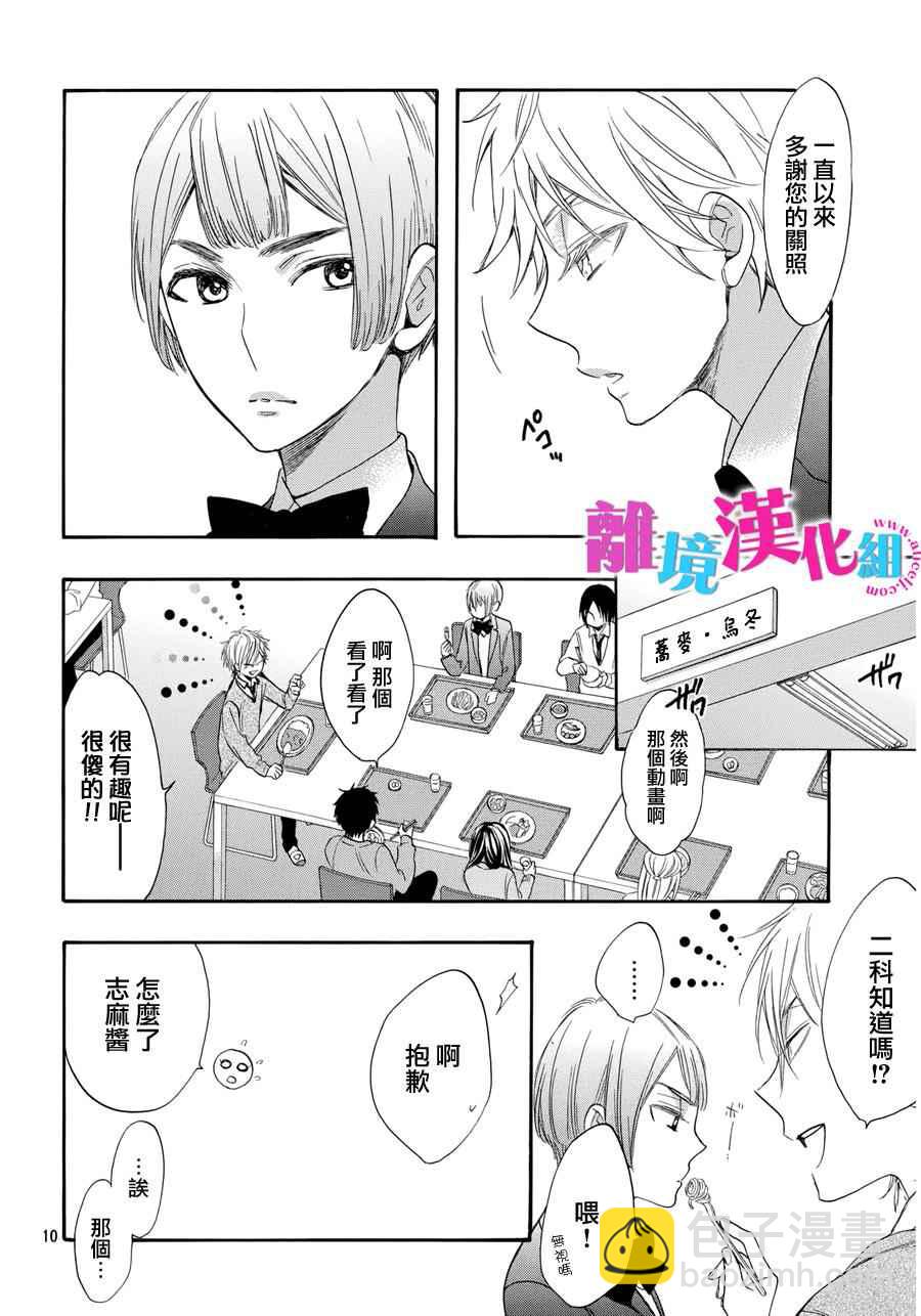 第32话9