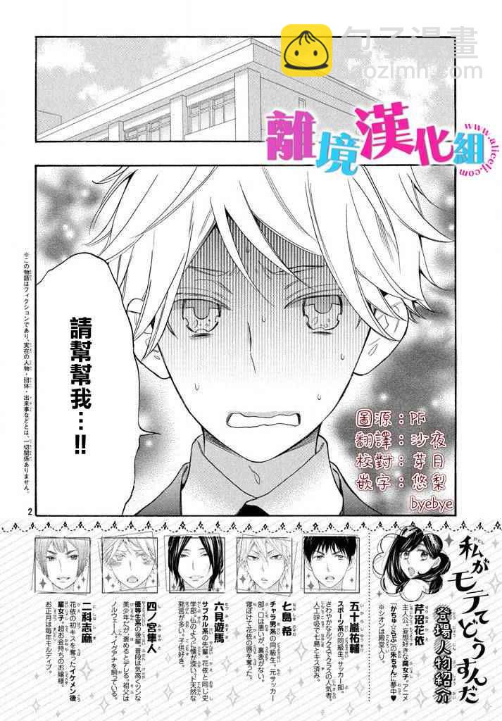 第33话1