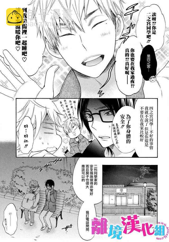 第33话10