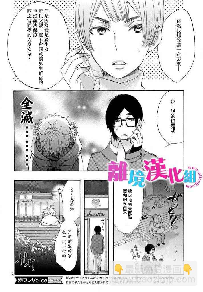 第33话11