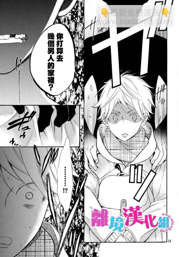 第33话12