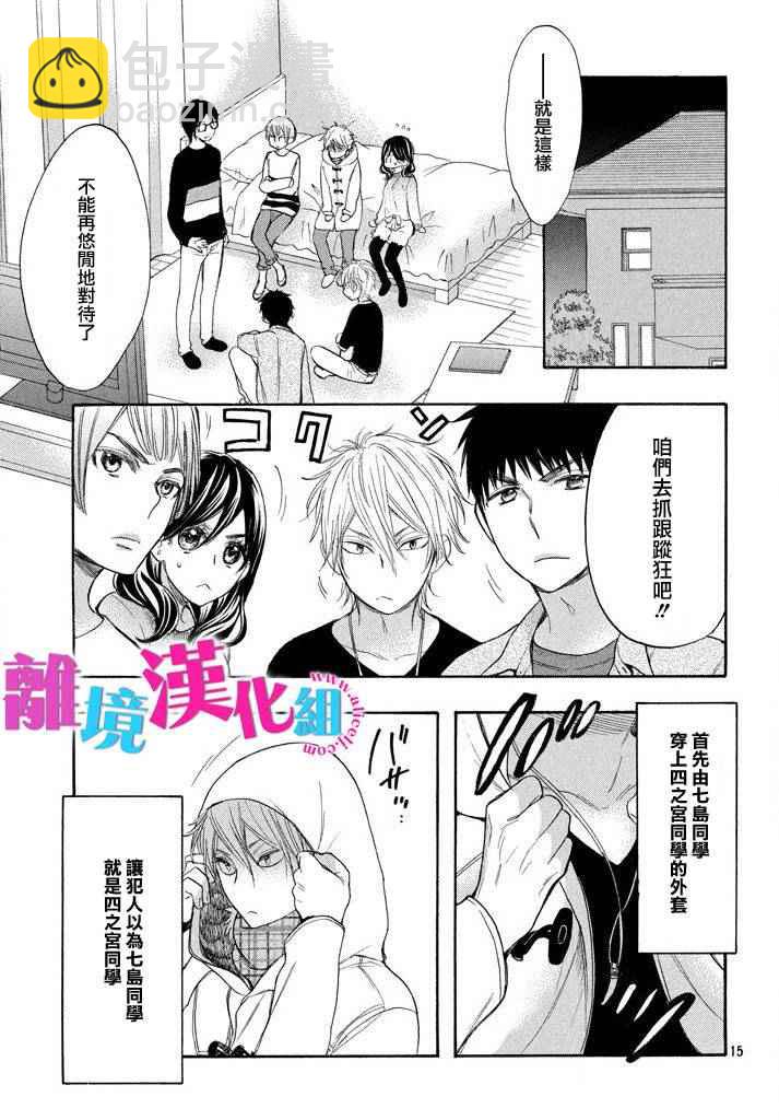 第33话14