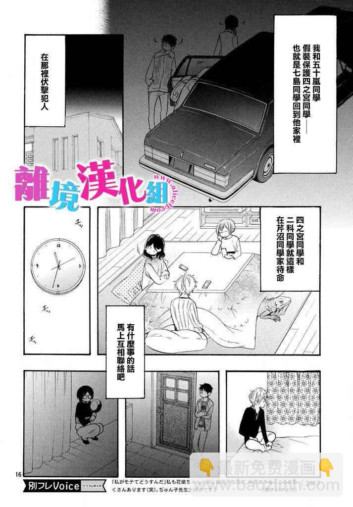 第33话15