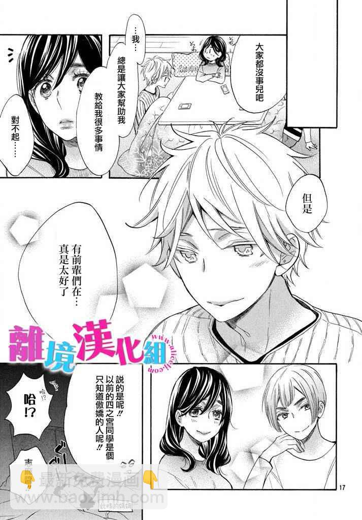 第33话16