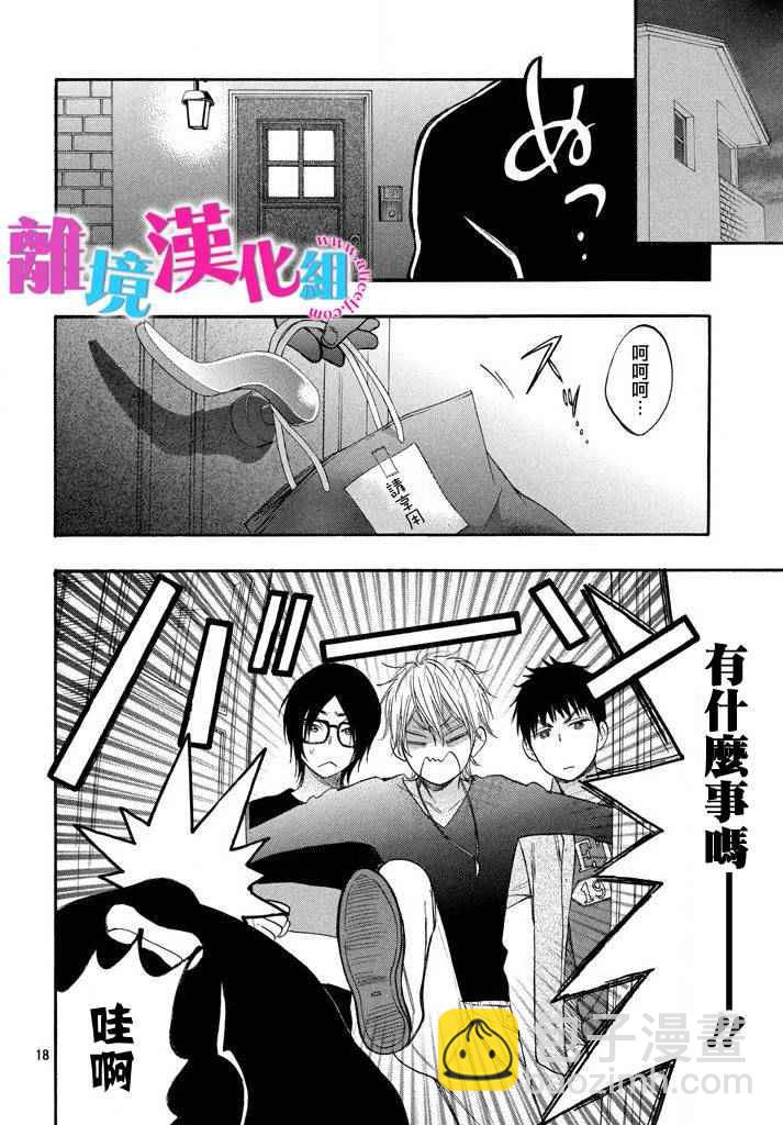 第33话17