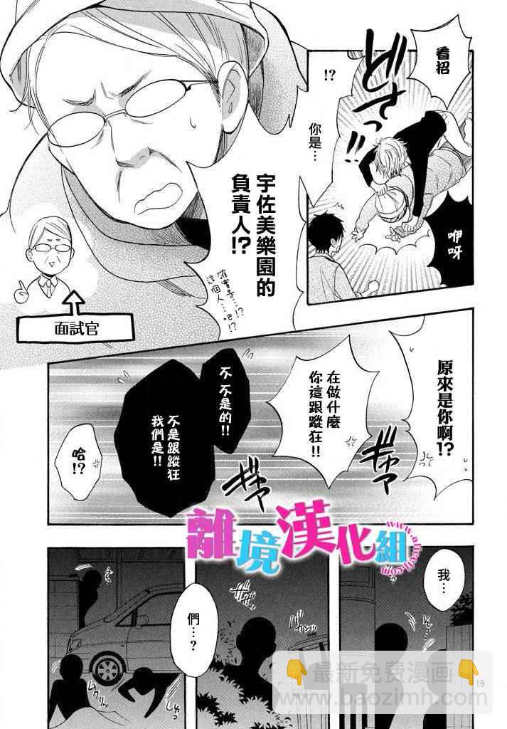 第33话18