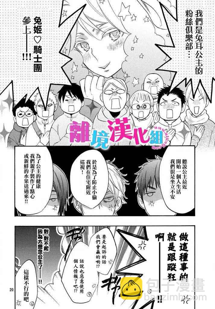 第33话19