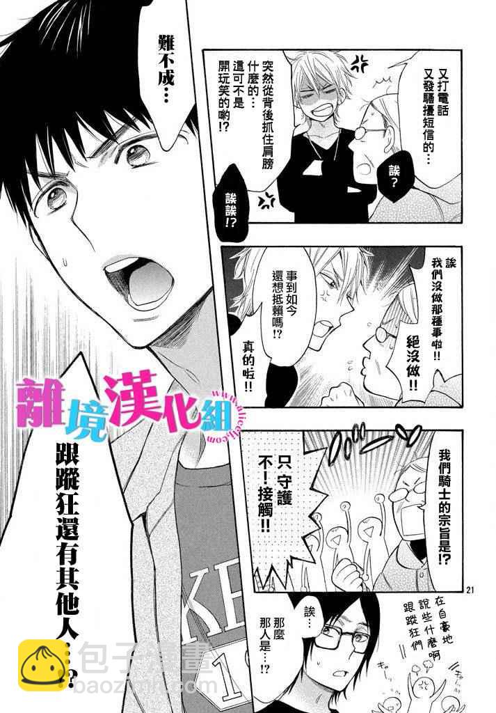 第33话20