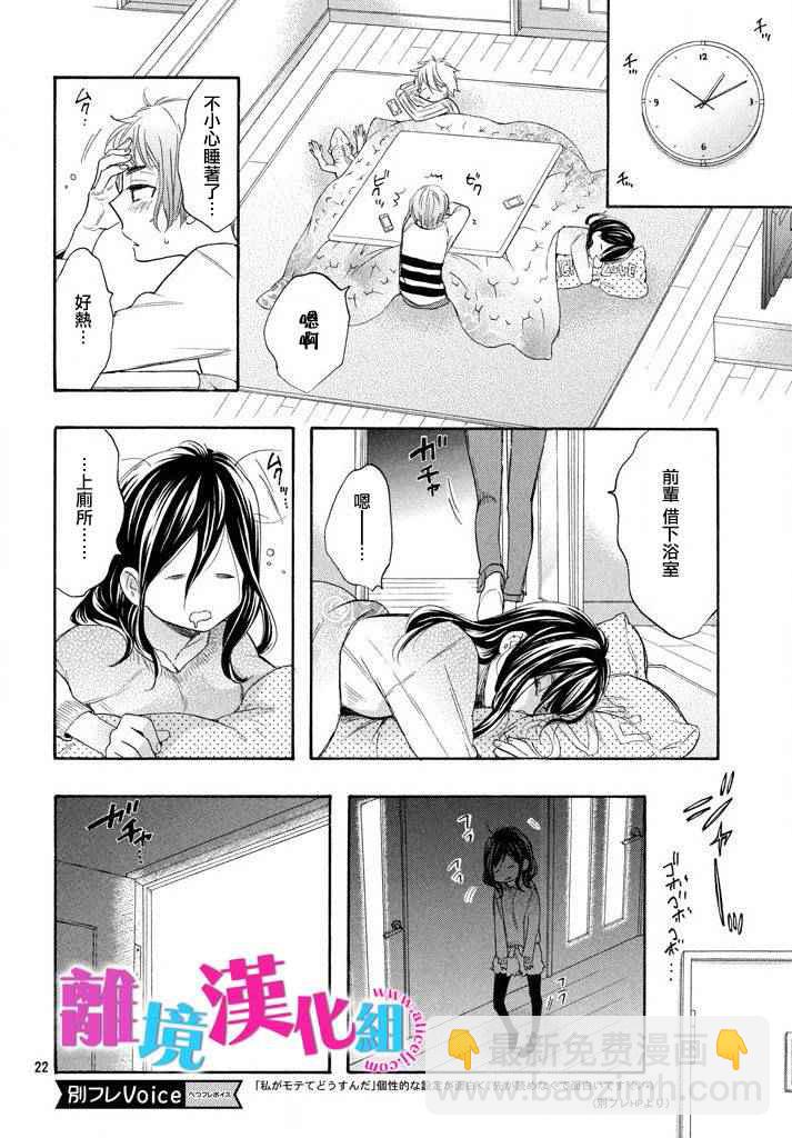 第33话21