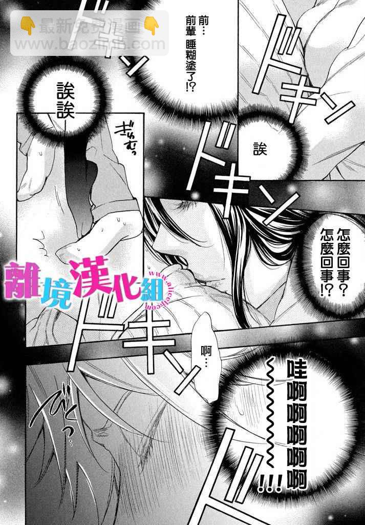 第33话23