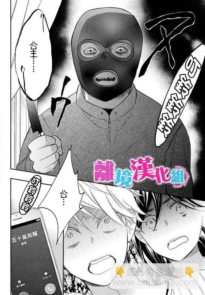 第33话25