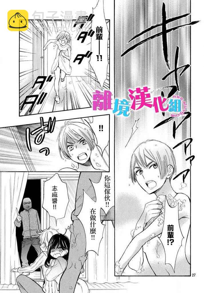 第33话26