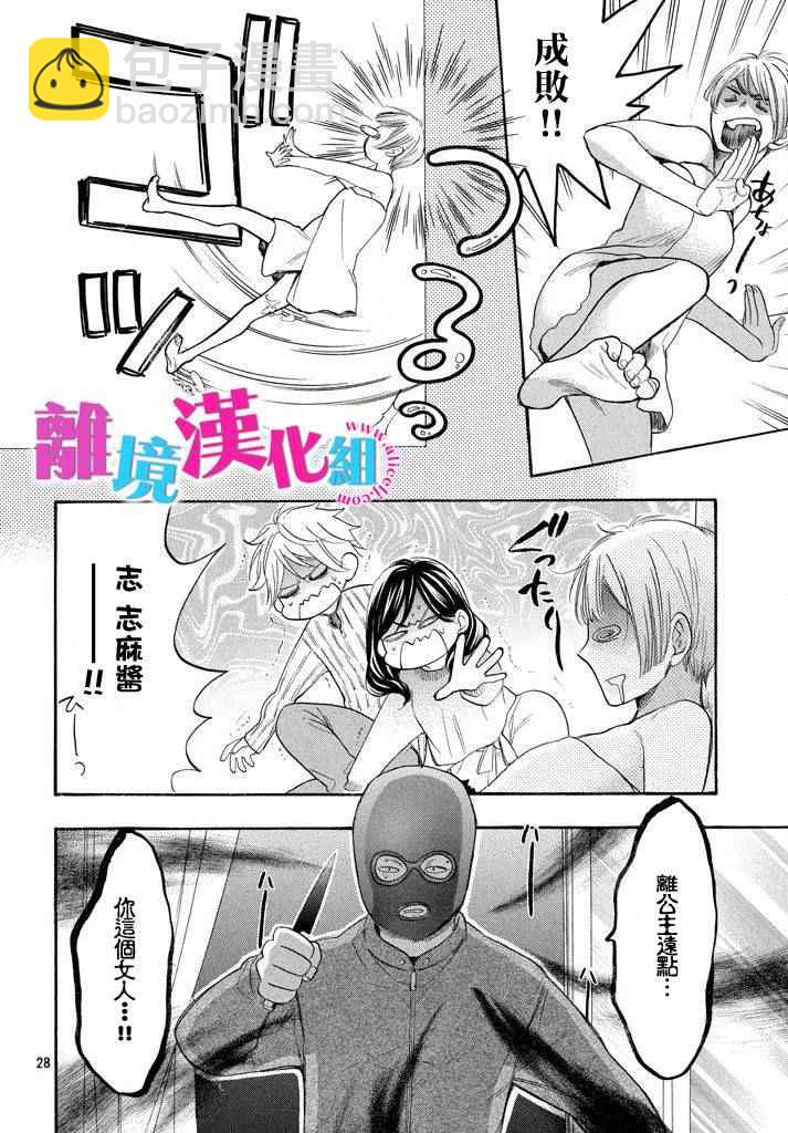 第33话27