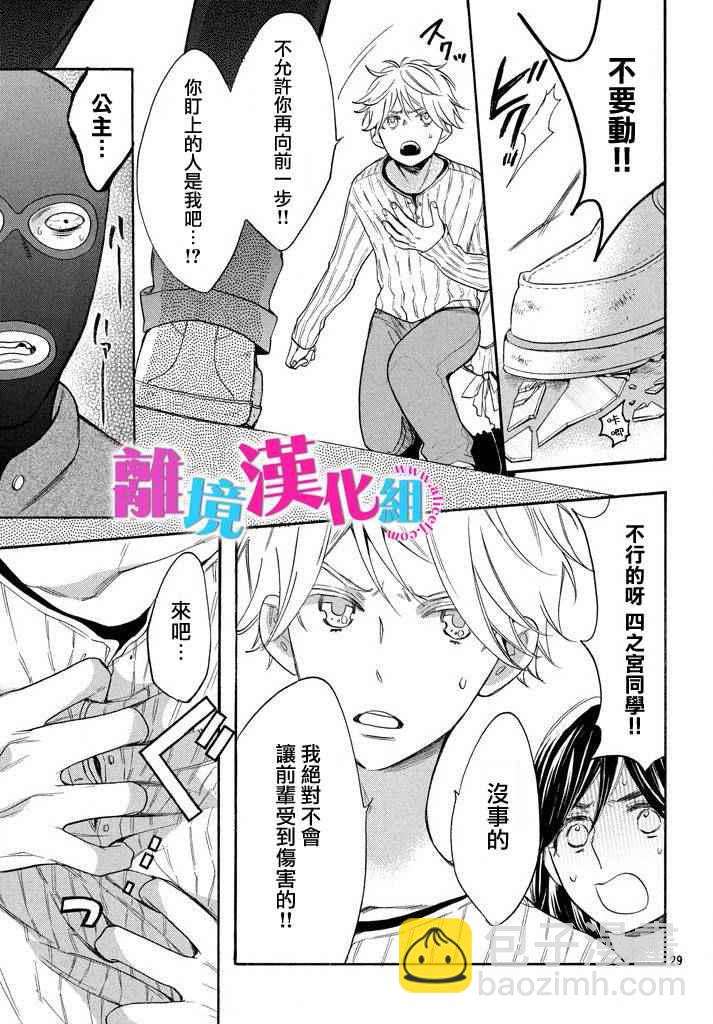 第33话28