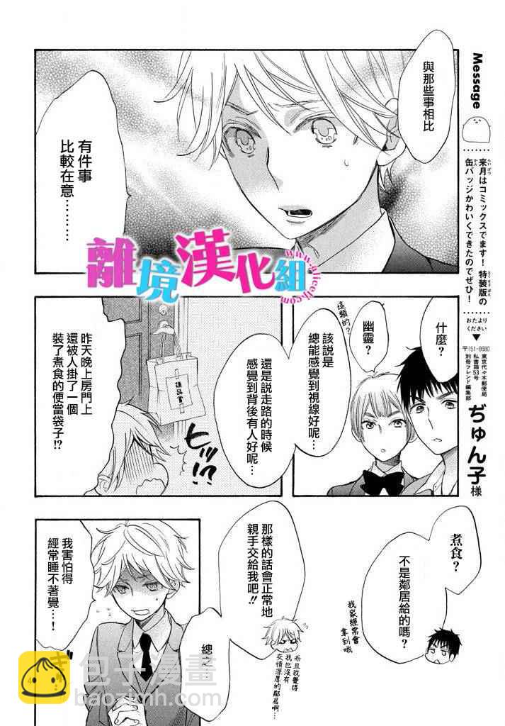 第33话3