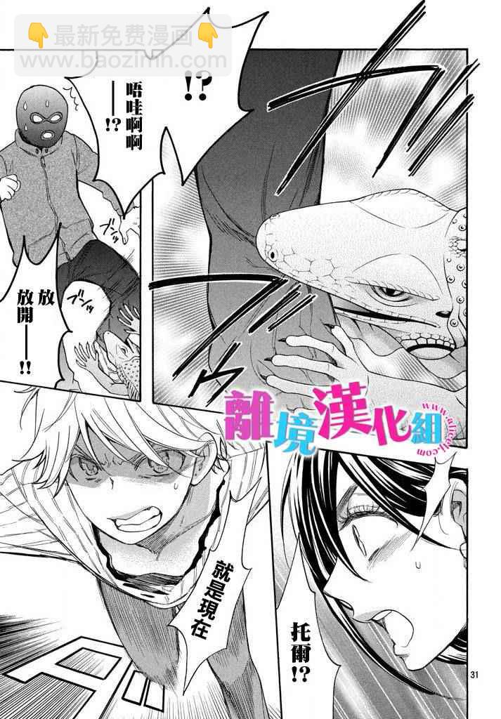 第33话30