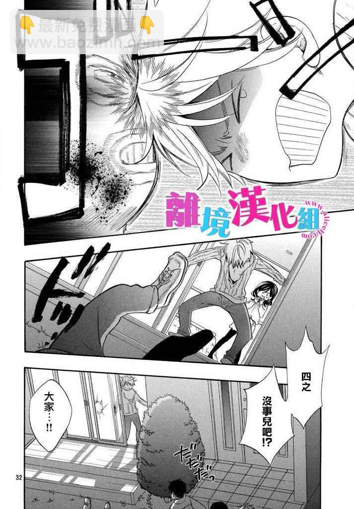 第33话31