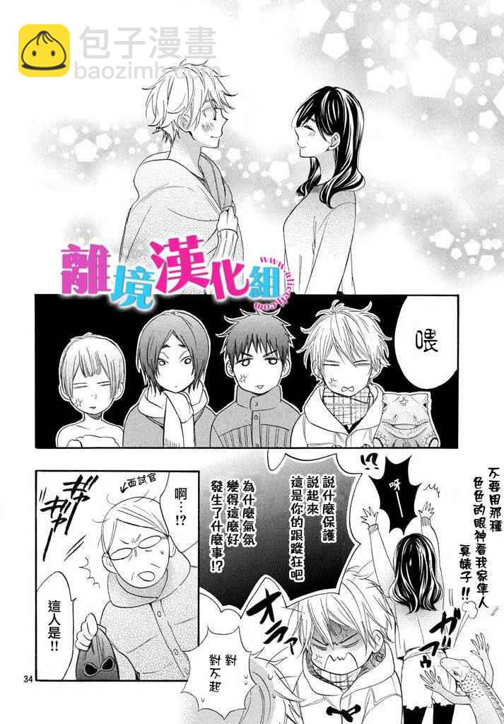 第33话33