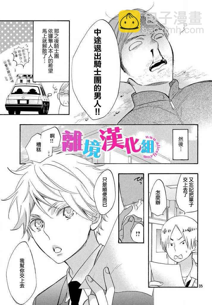 第33话34
