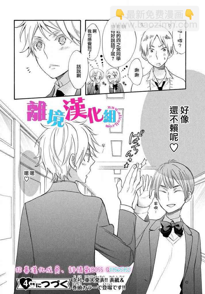 第33话35