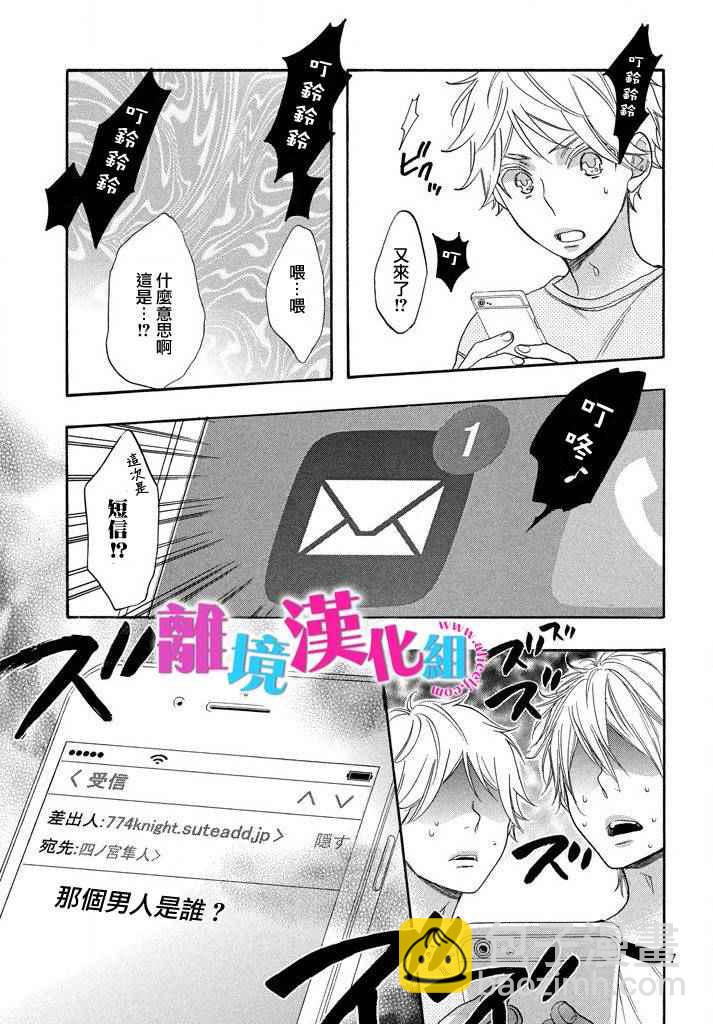 第33话6