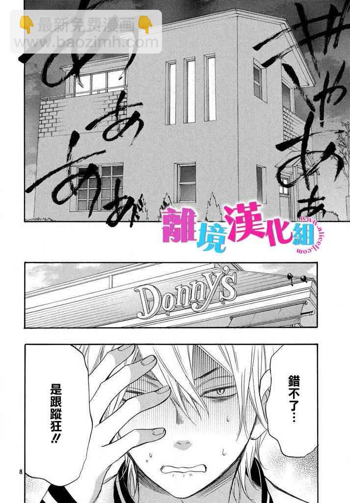 第33话7