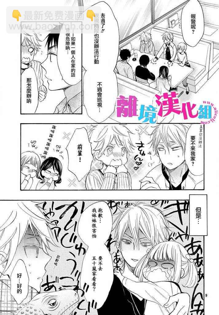 第33话8
