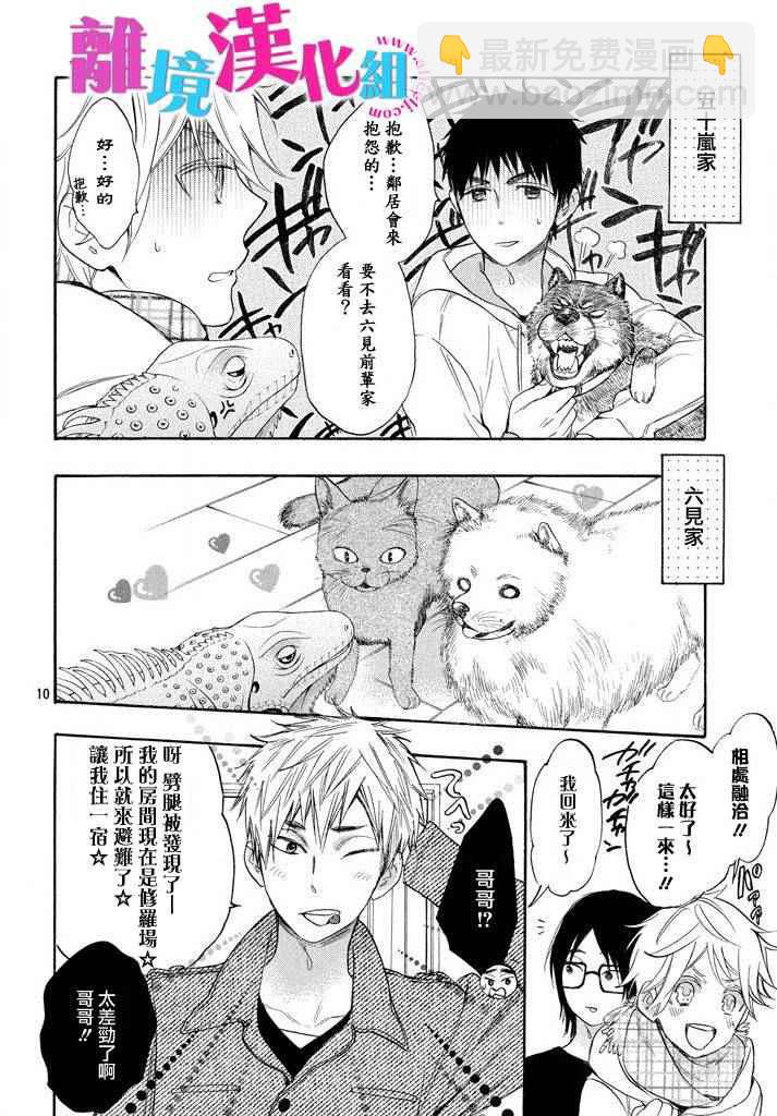 第33话9