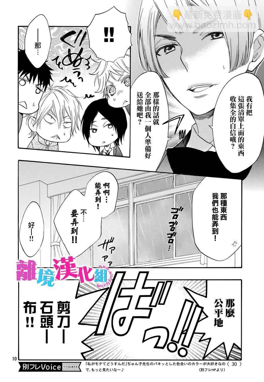 第34话11