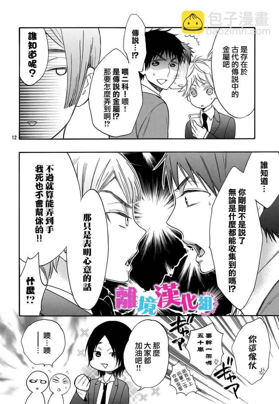 第34话13