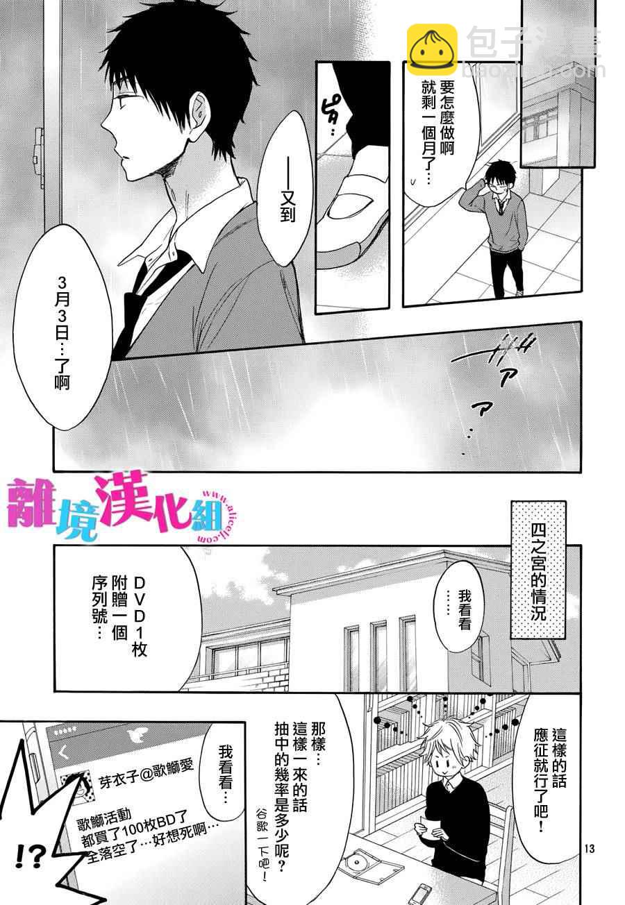 第34话14