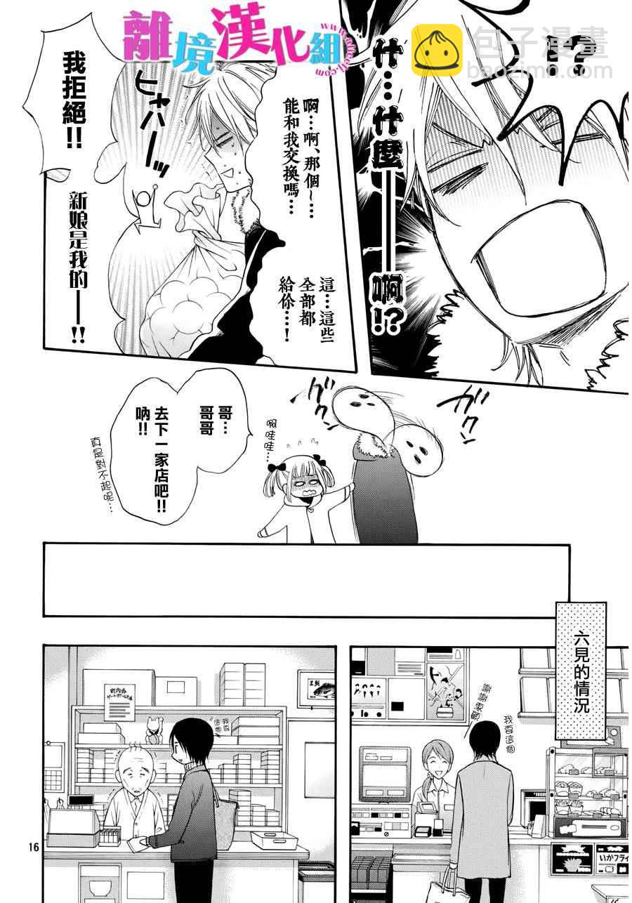 第34话17