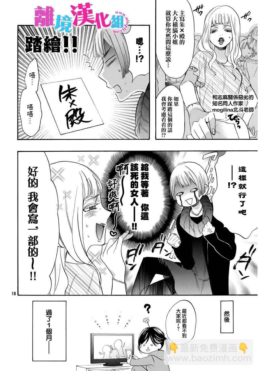 第34话19