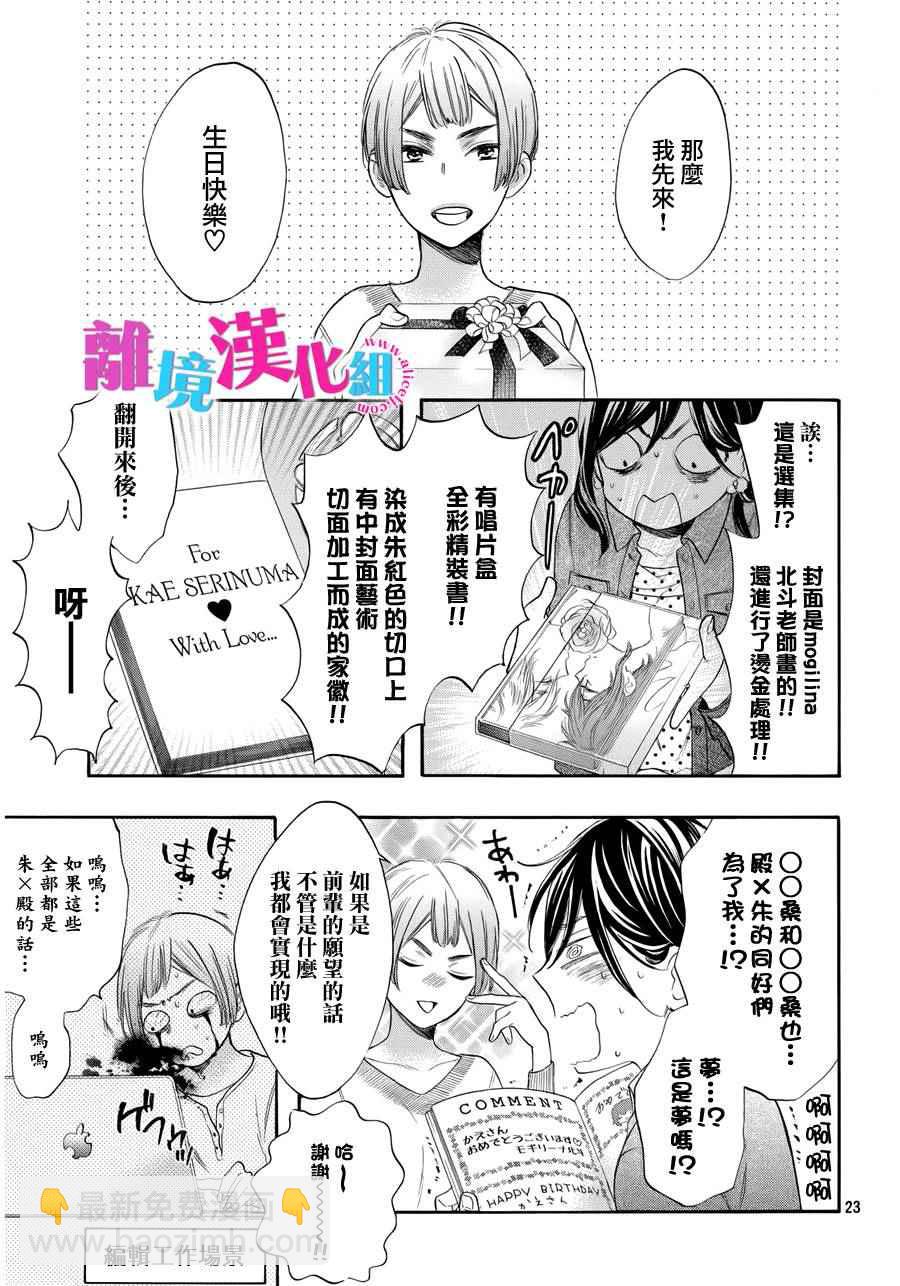 第34话24
