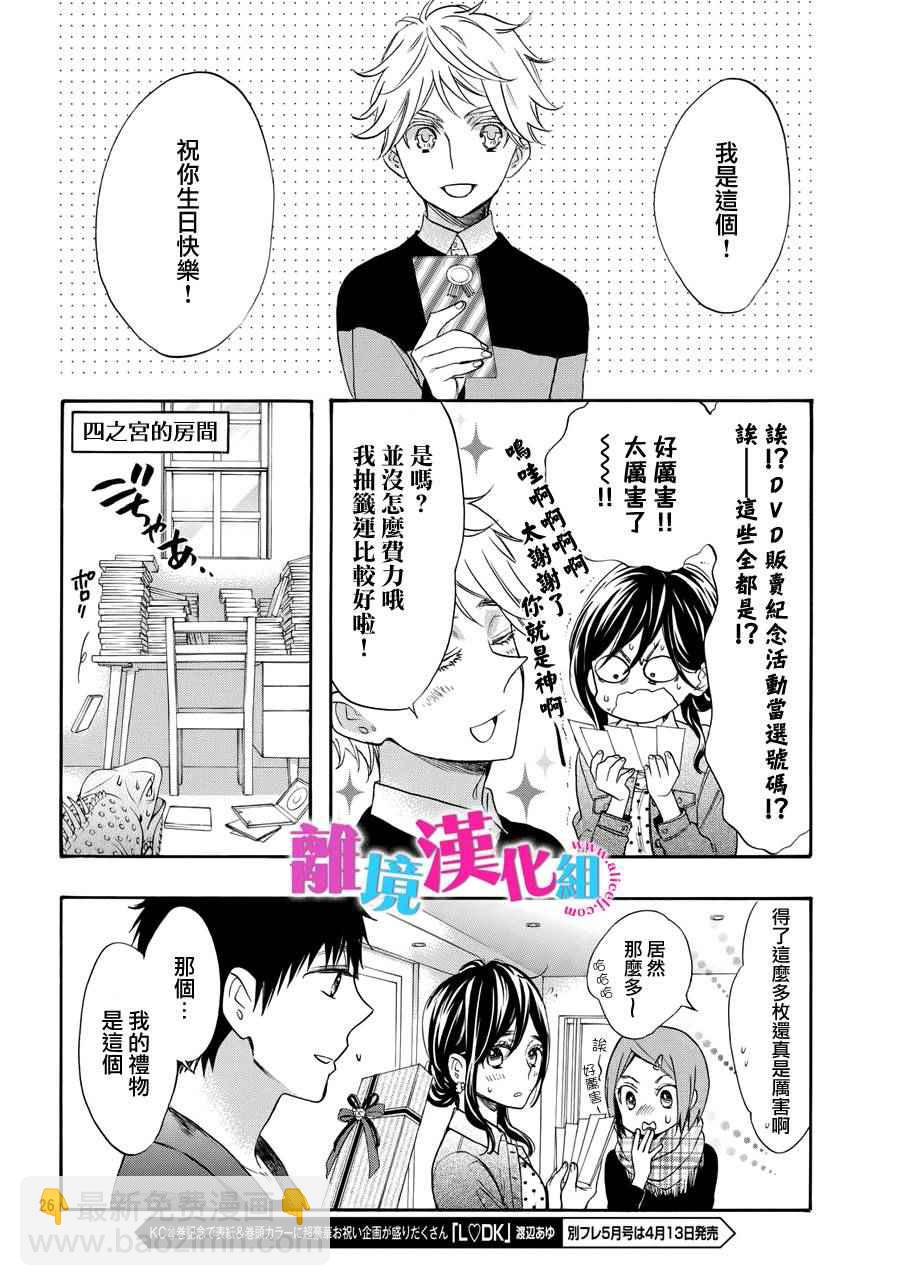 第34话27