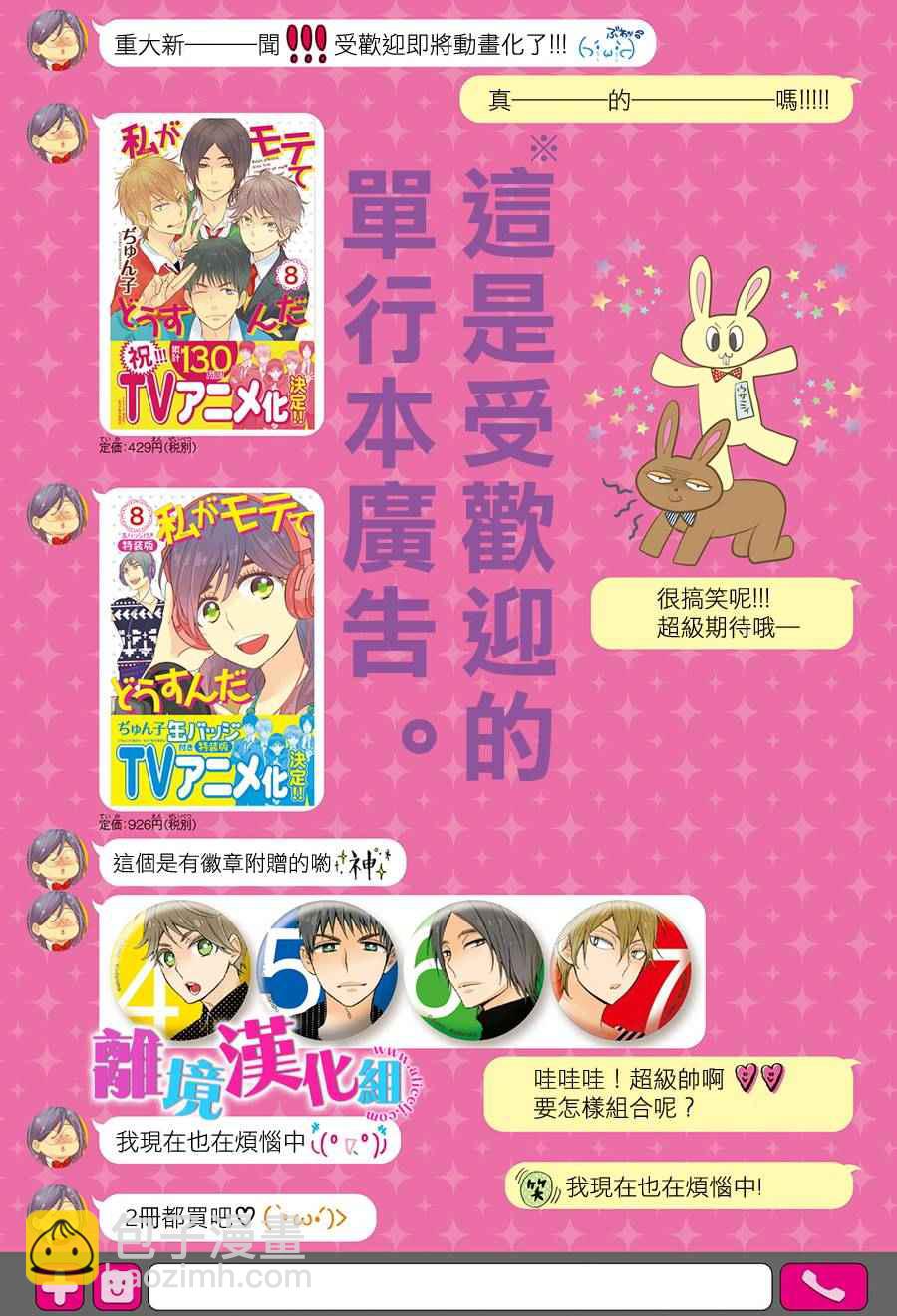 第34话3