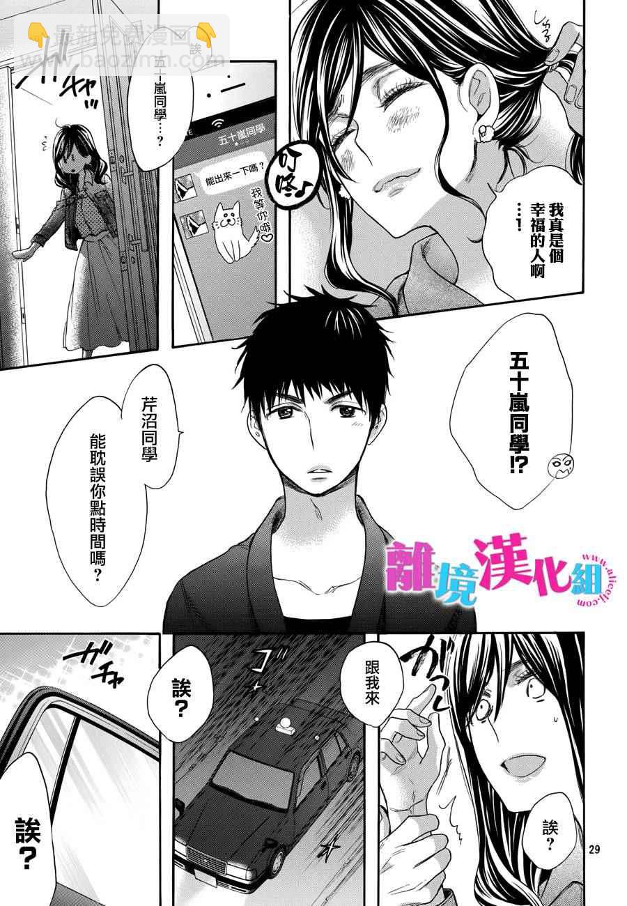 第34话30