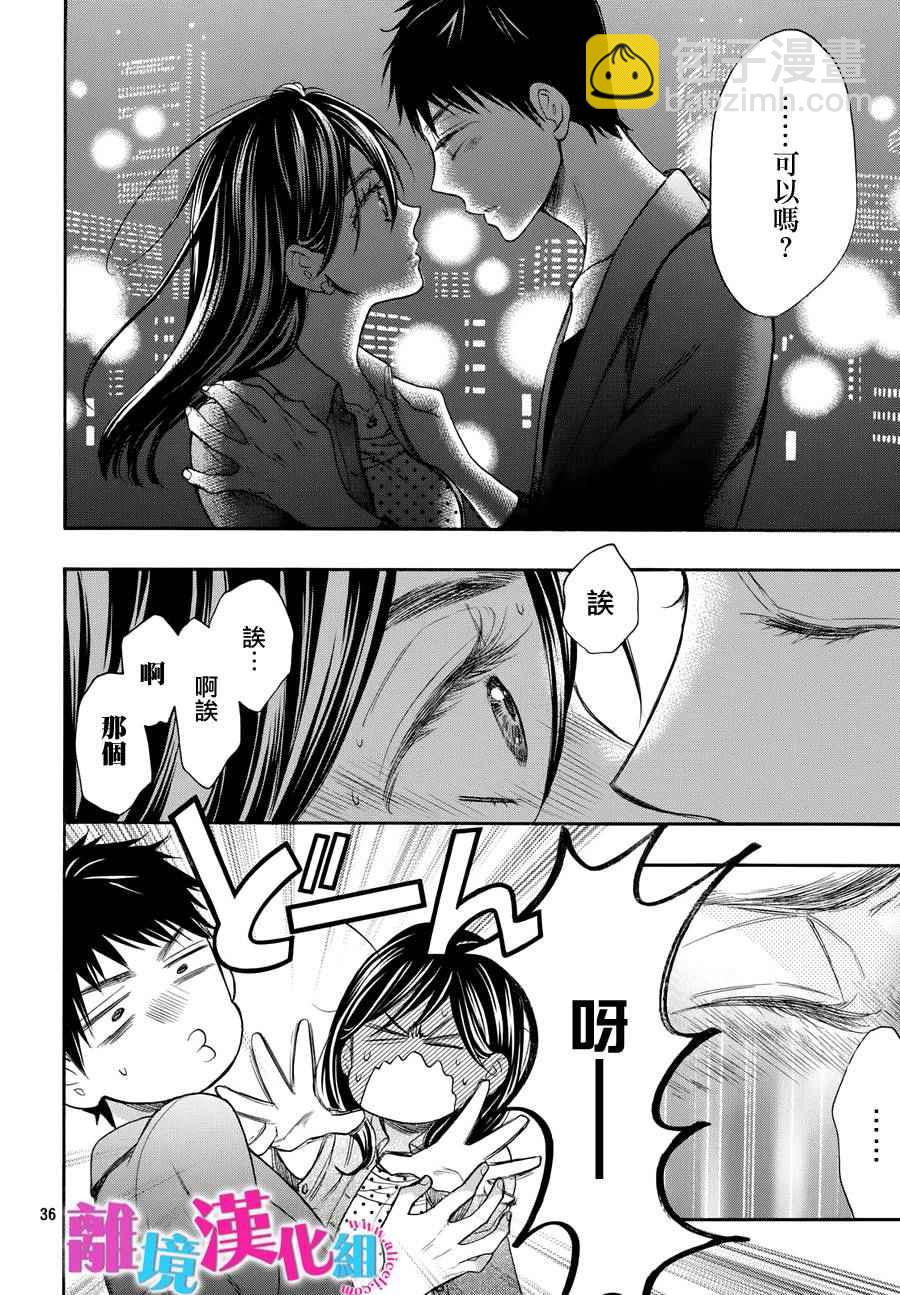 第34话36