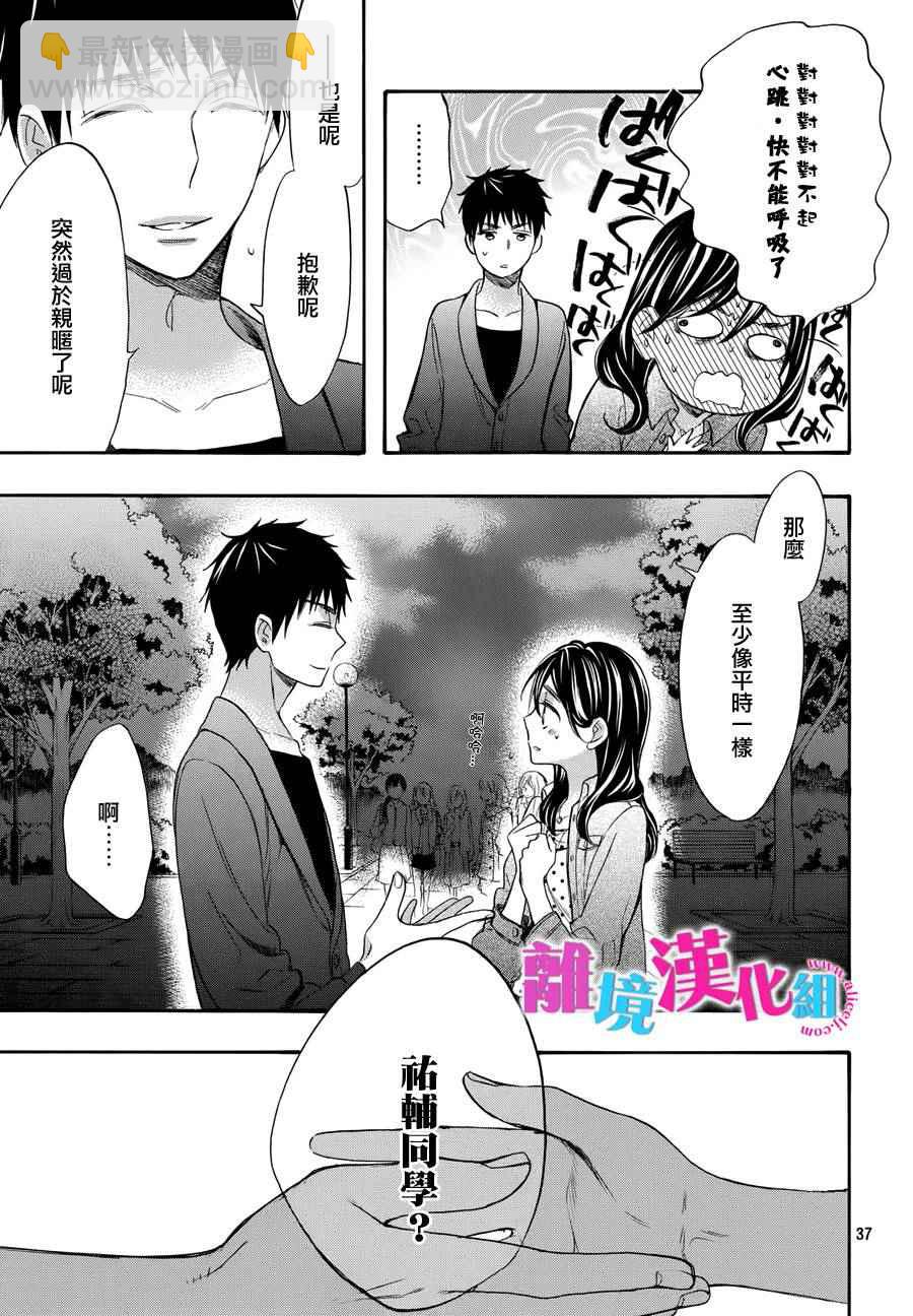 第34话37