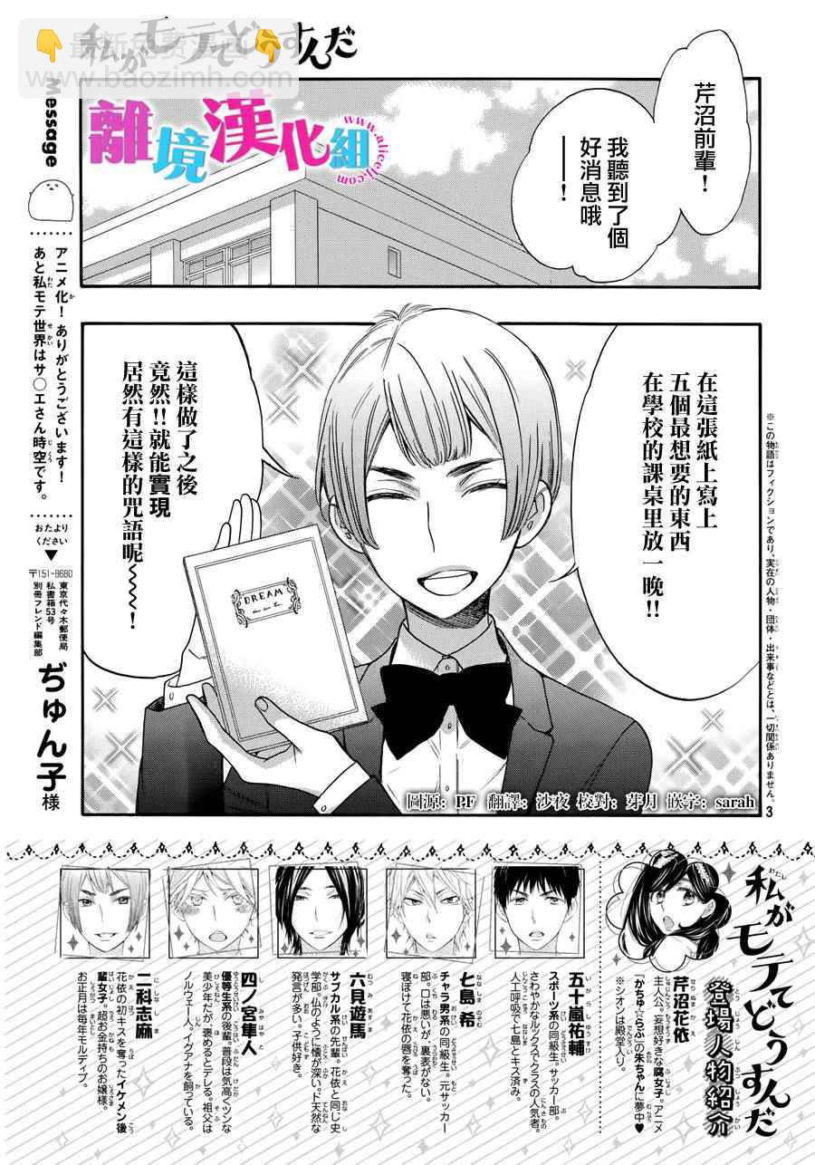 第34话4