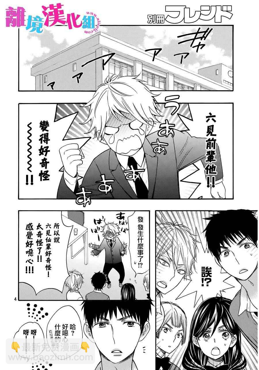 第34话42