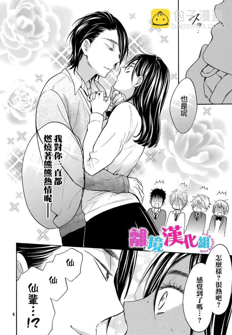 第34话44