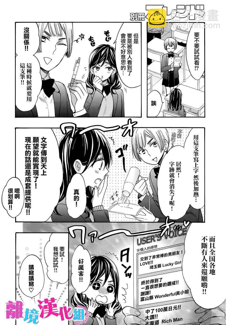 第34话5
