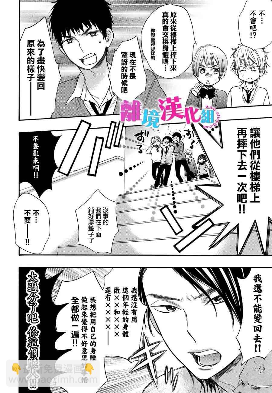 第34话52