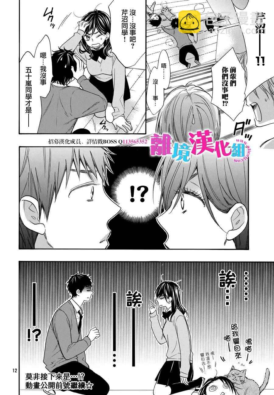第34话54